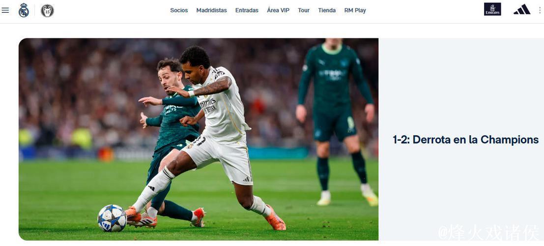 姆巴佩伤缺无缘对决哈兰德 皇马主场不敌曼城 姆巴佩伤缺无缘对决哈兰德 皇马主场不敌曼城